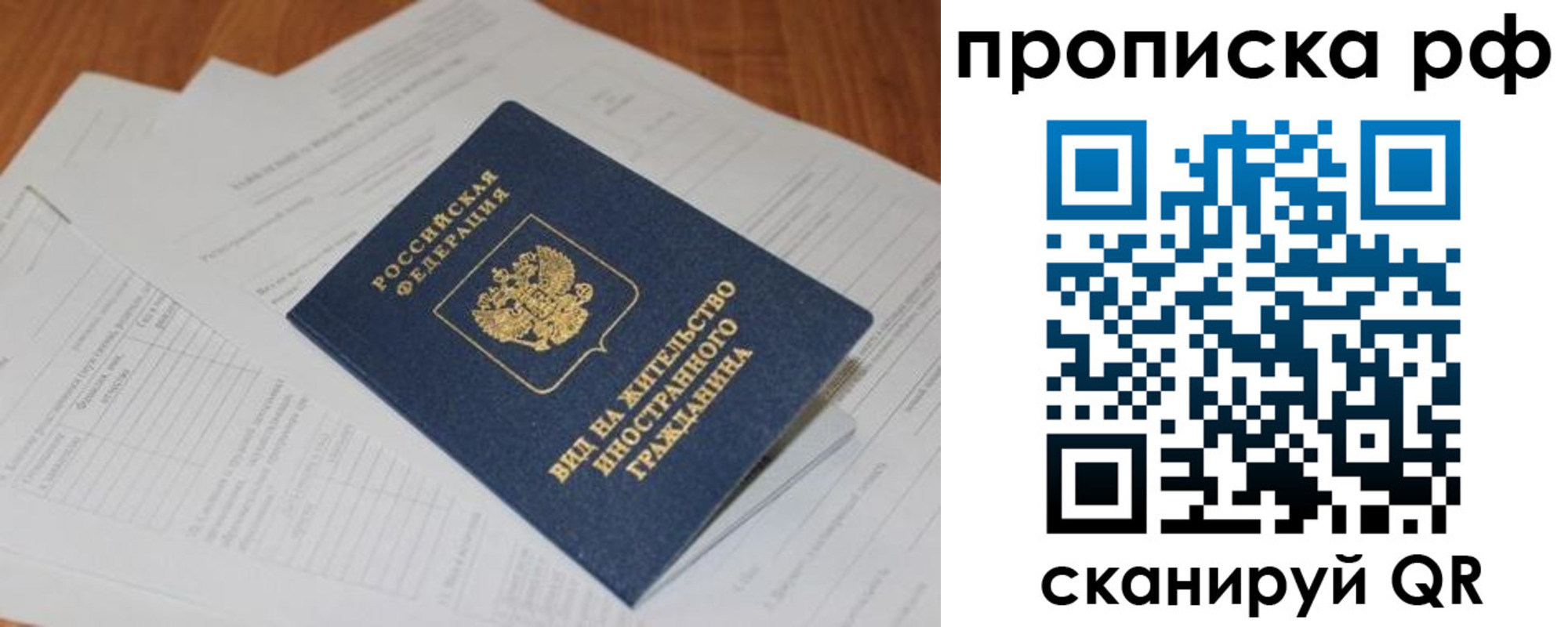 временная регистрация поиск в Курске
