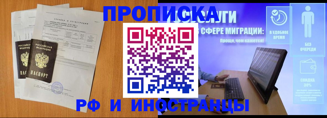 регистрация для школы в Курске