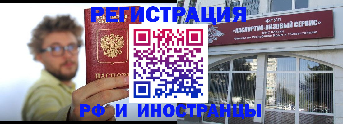 временная регистрация надежно в Курске